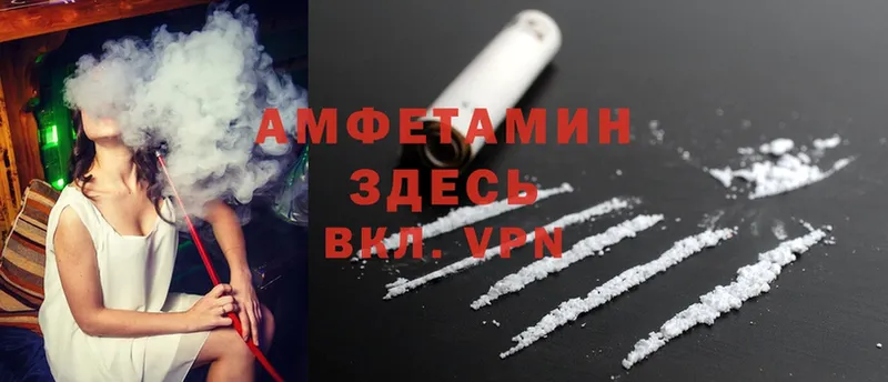 Amphetamine VHQ  Козельск 