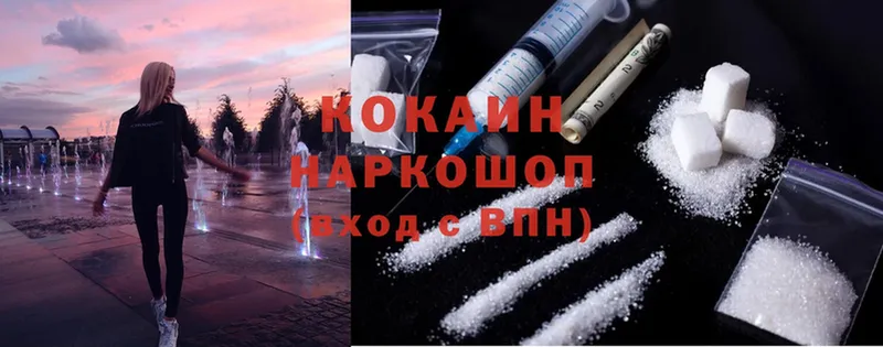 блэк спрут как войти  Козельск  Cocaine Эквадор 